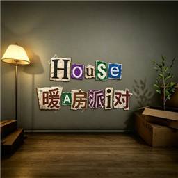 暖房派对(HouseWarming)手机版
