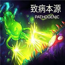 致病本源手机版