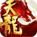 天龙八部怀旧版下载