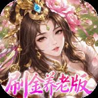 <b>傲视神魔传0.1折变态版</b>