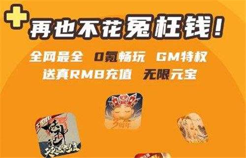 满vip变态手游盒子哪个好 十大bt游戏盒子排行榜
