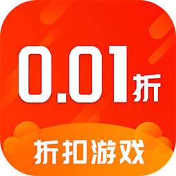 0.01手游折扣充值平台
