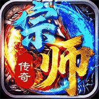 宗师传奇九职业版本