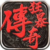 狂暴传奇gm后台版本