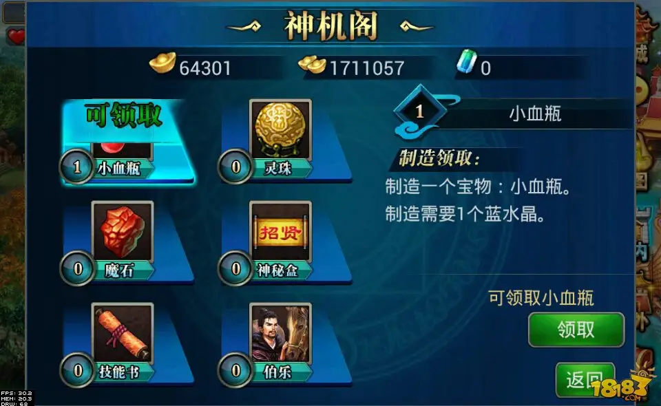 《战神无双》玩家如何神奇打造战神之路