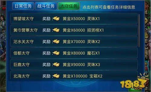 《战神无双》官服首次更新 挑战太守全新上线