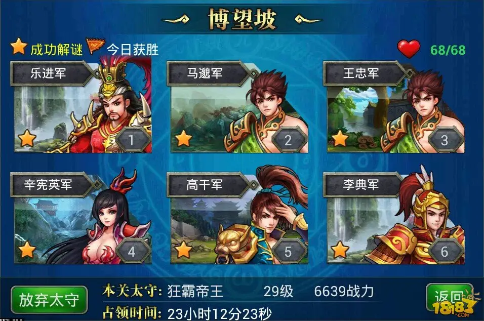 《战神无双》太守玩法欢乐不断