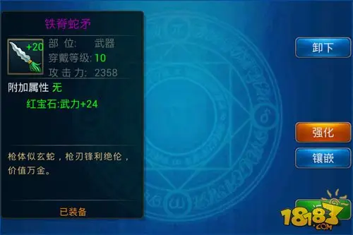《战神无双》再度更新 宝石系统首次开放