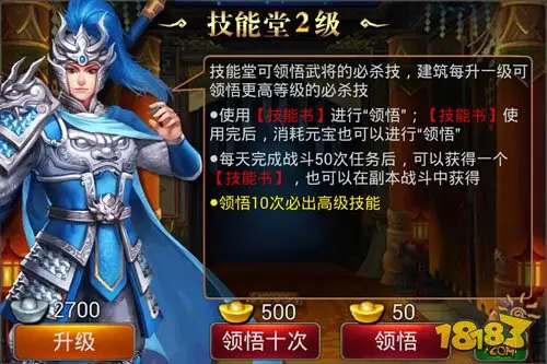格斗塔防手游《战神无双》 建筑可以升级啦!