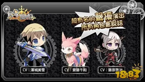 日本第一声优原声配音《万千回忆》公测受热捧