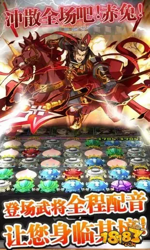 《三国志转珠大战》首届PVP对抗赛激情开战