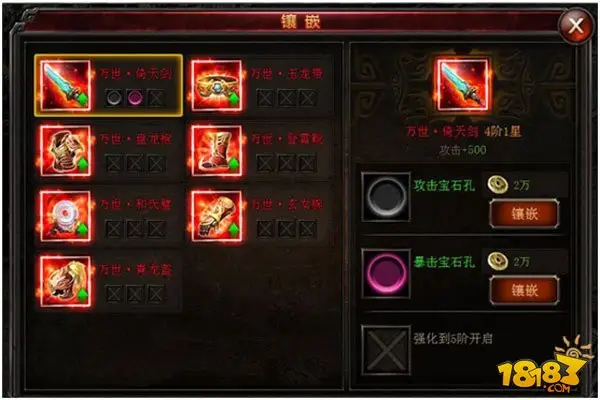 龙族无双宝石系统详解教你提升战力