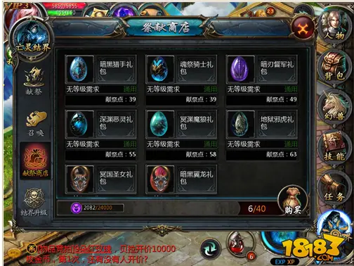 魔域口袋版亡灵巫师幻兽养成特点