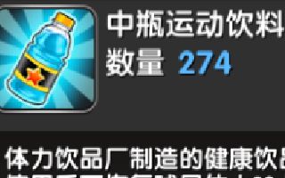 NBA英雄体力药水补给攻略