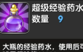 NBA英雄经验药水获取方法介绍