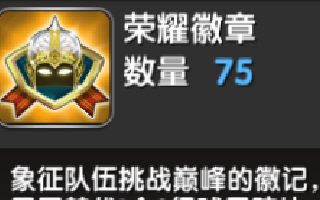 NBA英雄球员招募碎片获取途径