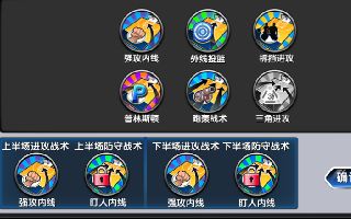 NBA英雄游戏战术技巧分享