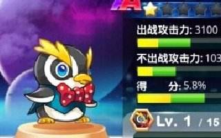 天天宝石大战绅士企鹅图鉴