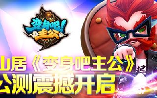 《变身吧主公》将魂求缘本周上线 战神吕布降临