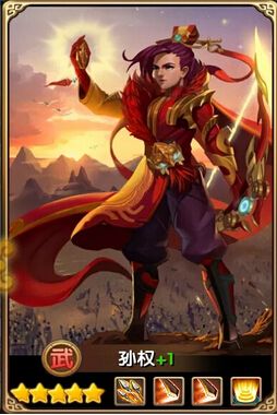 杀虎少年 全民闯天下孙权武将全解析