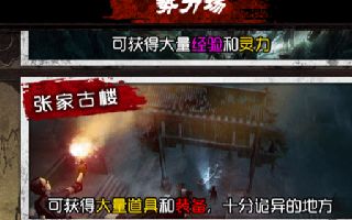 盗墓笔记新手战斗指引详解