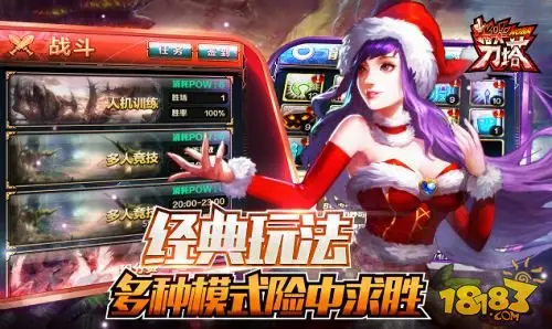 kakao祝福视频曝光 《指尖刀塔》革新测试今日开启
