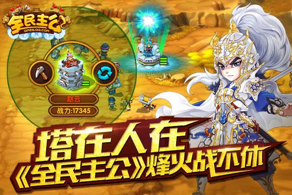 腾讯手游全民主公公测 游戏关卡内容曝光