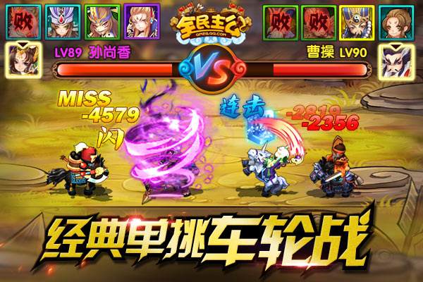 全民主公竞技调整新玩法 武将阵容合理搭配伤害高