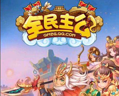 全民主公iOS今日新开13组服务器 火爆好礼送不停