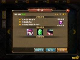 大唐双龙传手游三星闯关攻略