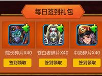我叫MT2幸运老玩家好礼相送 40个呆贼碎片免费送
