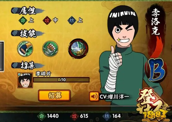 火影忍者樱获取方法