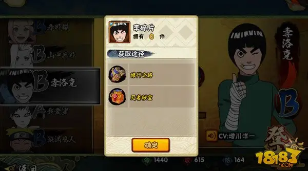 火影忍者樱获取方法