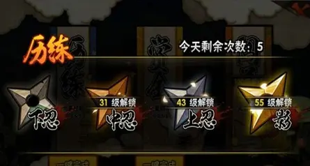 火影忍者手游丰饶之间玩法详解 每日必通