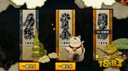 火影忍者手游丰饶之间玩法详解 每日必通