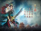 大唐双龙传宋缺技能视频展示