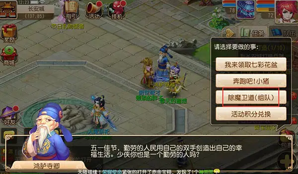 梦幻西游手游除魔卫道攻略 除魔卫道打怪攻略