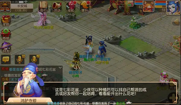 梦幻西游手游七彩花盆培育 七彩花盆攻略
