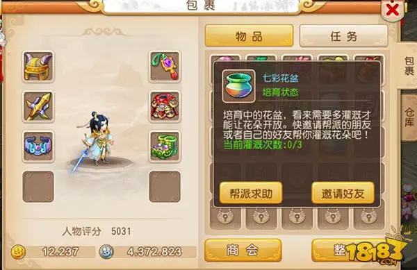 梦幻西游手游七彩花盆培育 七彩花盆攻略