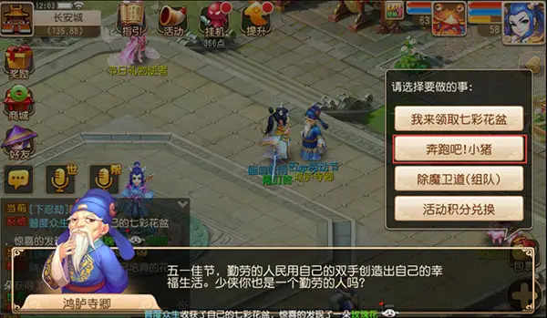 梦幻西游手游奔跑吧小猪赶猪技巧攻略