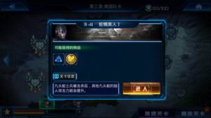 复仇者联盟手游体力获取和使用方法 新手快速升级攻略