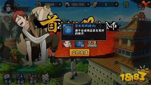 火影忍者手游最全饰品攻略详解 新手必读