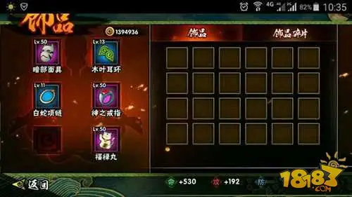 火影忍者手游最全饰品攻略详解 新手必读