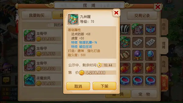 破血暴击 谁才是梦幻西游手游神鞋