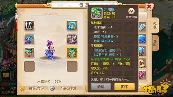 破血暴击 谁才是梦幻西游手游神鞋