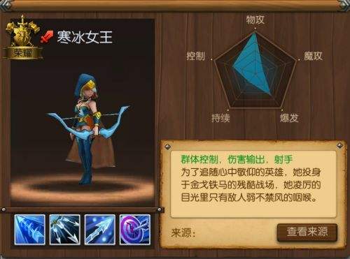 寒冰魔法冰箭技能实用性分析