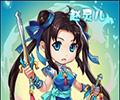 仙剑客栈攻略
