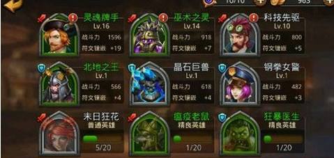 召唤师联盟装备对英雄实力提升作用分析