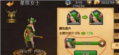 召唤师联盟升星对阵容通关作用分析