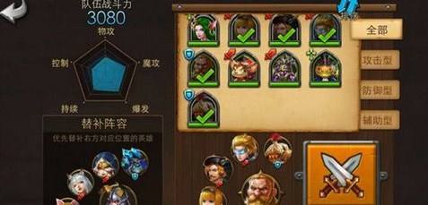 召唤师联盟两坦两奶一输出阵容优缺点解析
